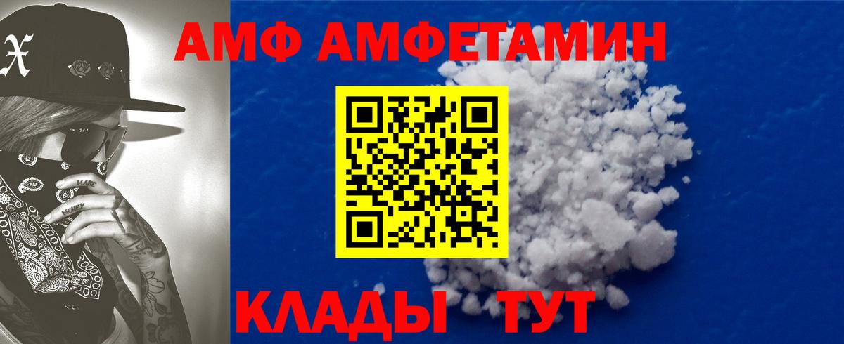 Amphetamine  Вход с VPN  Тында  АМФ VHQ  Амфетамин 