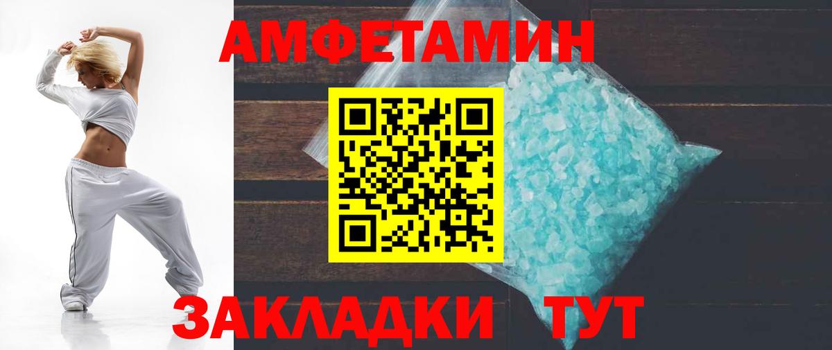 АМФ 97% Тында