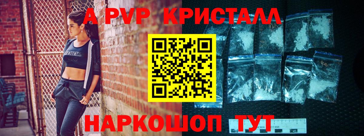 Альфа ПВП Соль  APVP  Тында  Вход с VPN  A PVP мука 