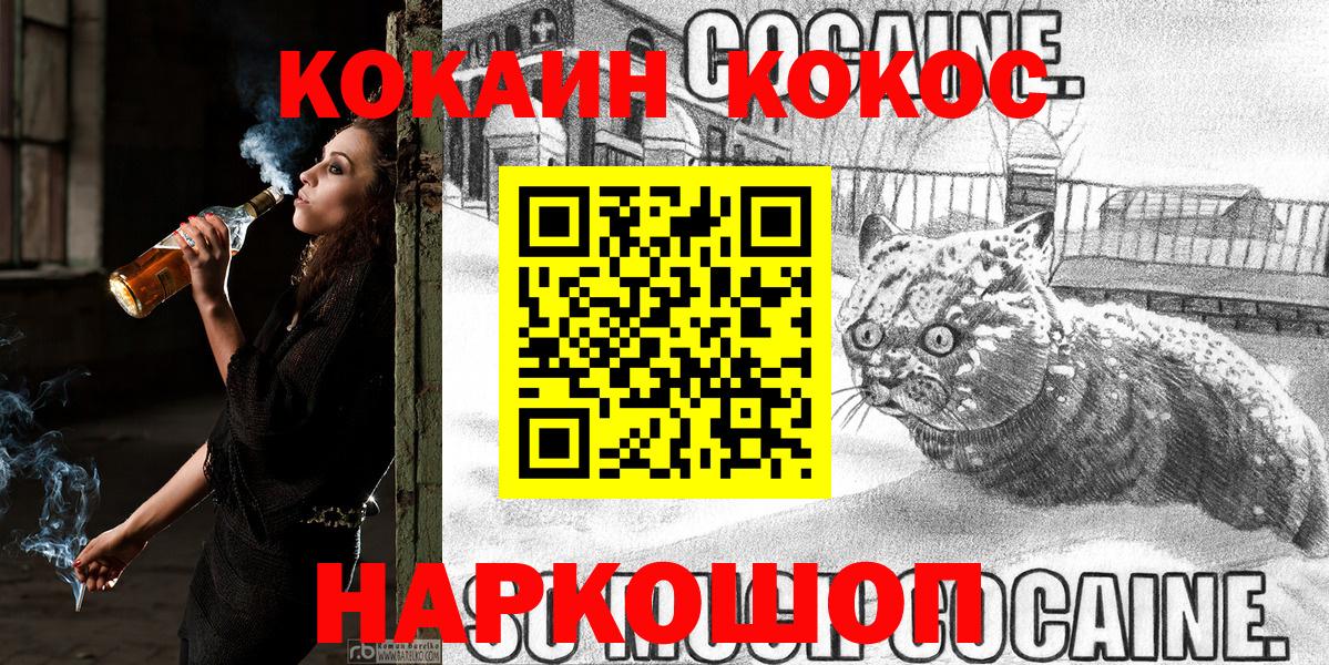 КОКАИН Fish Scale  Кокаин Боливия  Тында  Вход с VPN 