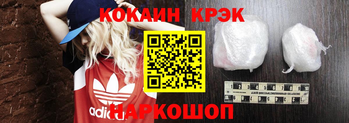 COCAIN FishScale Тында
