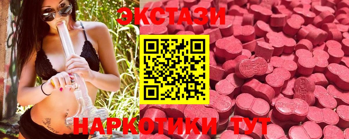 Экстази диски Тында