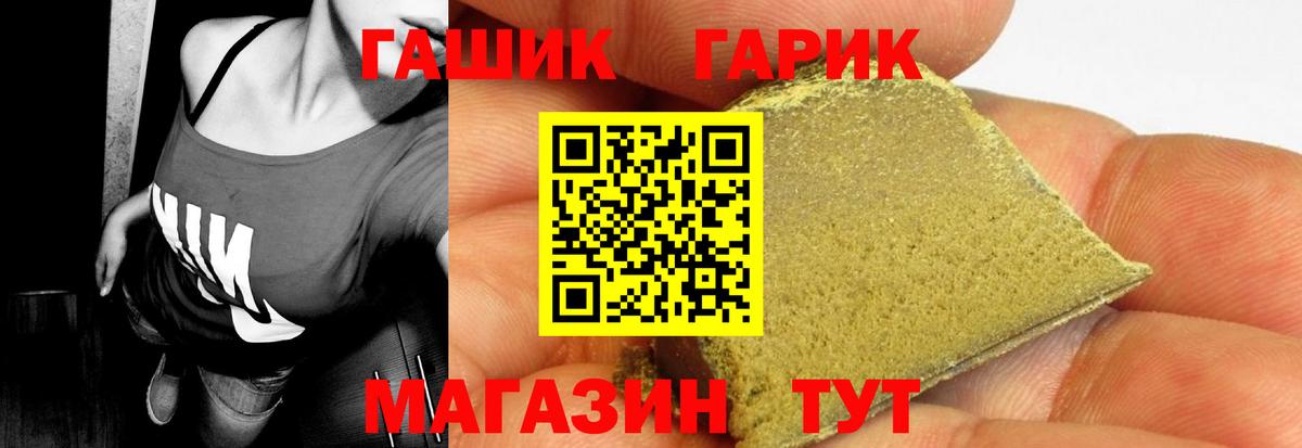 ГАШ hashish  Вход с VPN  ГАШИШ индика сатива  Тында 
