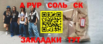 синтетический гашиш Будённовск