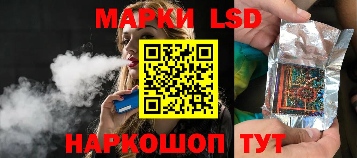 ЛСД экстази кислота Тында