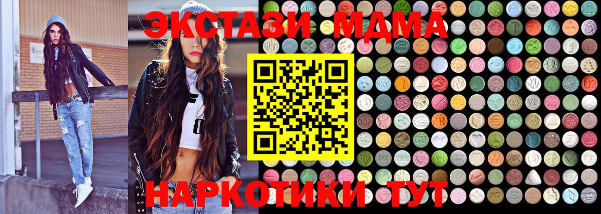 MDMA VHQ  MDMA  МДМА молли  Тында  Вход с VPN 