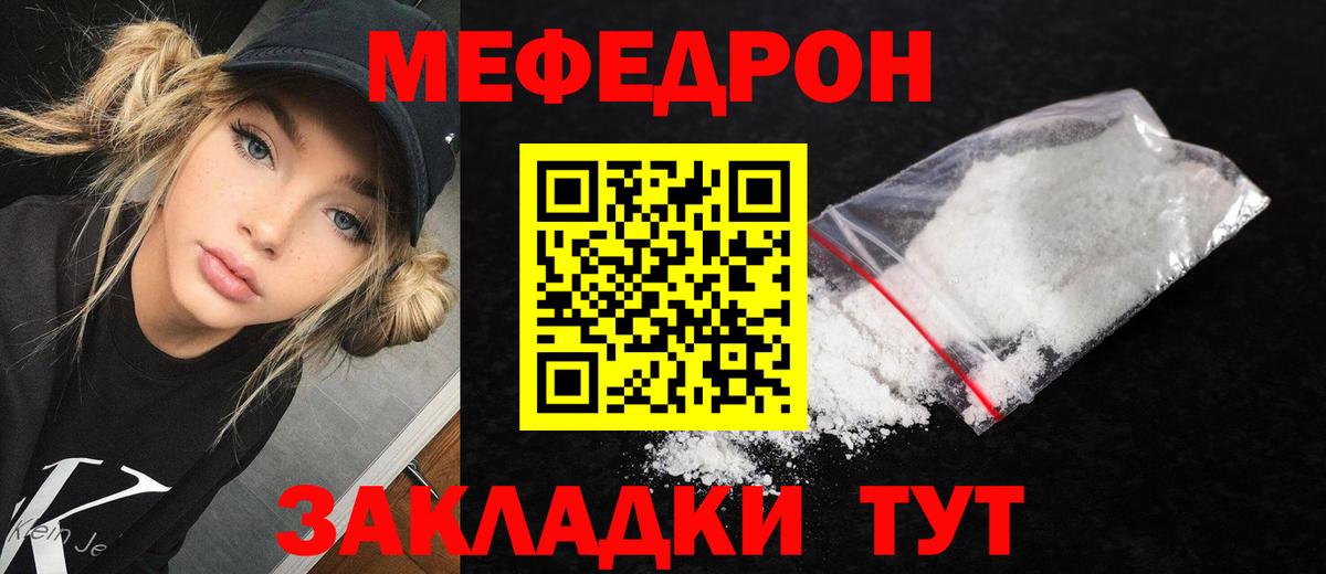 МЕФ мука Тында