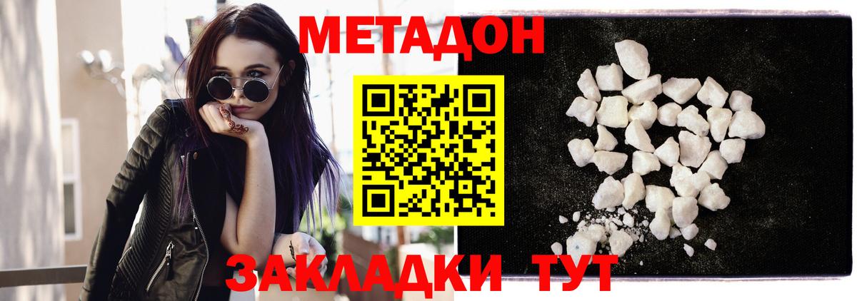 МЕТАДОН белоснежный  OMG вход  Тында  Метадон VHQ  Вход с VPN 
