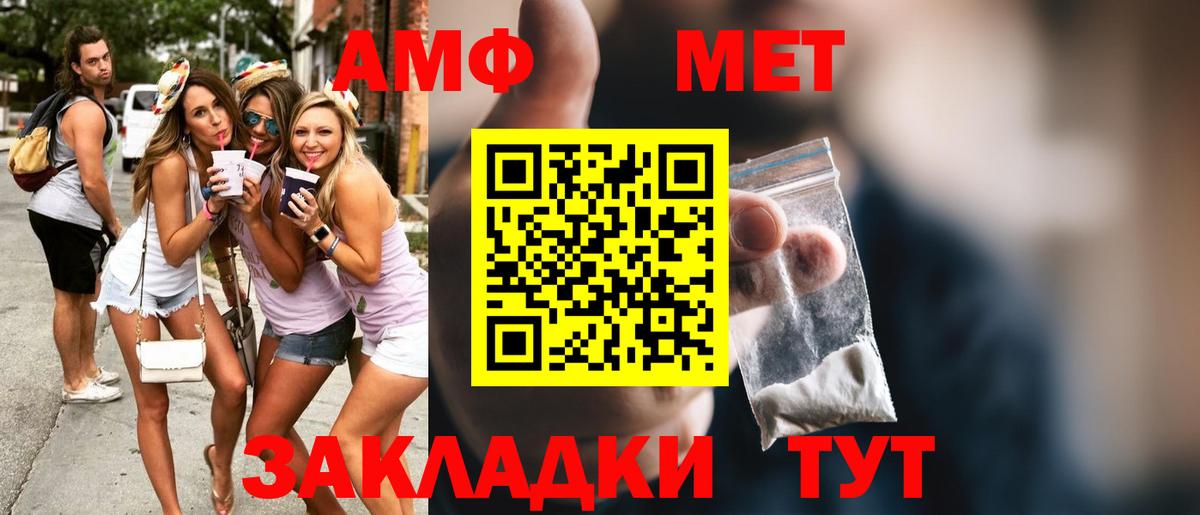 Первитин мет  Первитин мет  Тында  Вход с VPN 