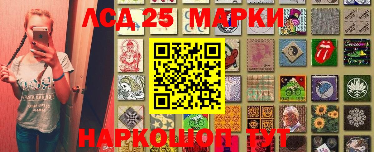 Марки 25I-NBOMe 1,8мг Тында