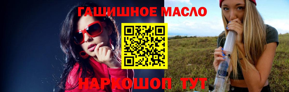 Дистиллят ТГК Wax  ТГК гашишное масло  Тында  Вход с VPN 
