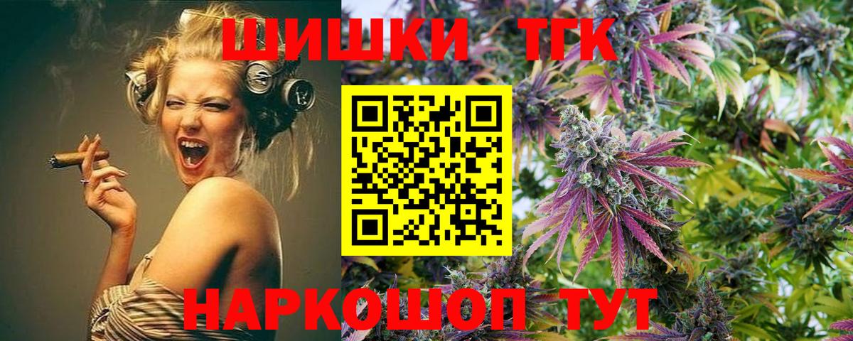 Канабис планчик  Бошки Шишки марихуана  Каннабис White Widow  МАРИХУАНА THC 21%  Вход с VPN  Тында 